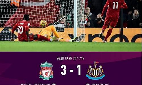 英超利物浦对纽卡-英超利物浦纽卡斯尔联直播