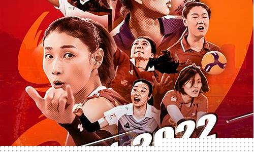 中国排球超级联赛赛程女子-中国排球超级联赛赛程