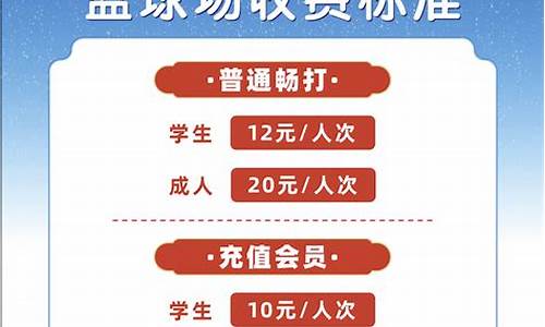 大运篮球场几点前免费-大运体育馆篮球场收费