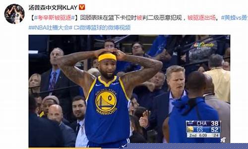 篮球犯规驱逐出场-篮球驱逐出场的犯规