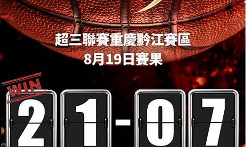 篮球联赛13轮对阵-13日篮球比赛