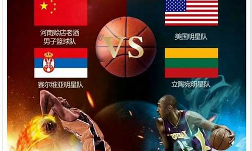 篮球四国联赛是什么意思-国际篮联4v4规则