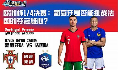 2021欧洲杯葡萄牙对战匈牙利-法国欧洲杯葡萄牙对匈牙利
