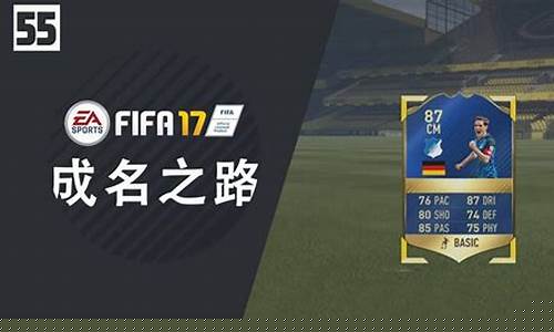 FIFA17搜索国家队-fifa国家队在哪里选