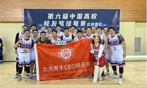 北京大学篮球特招标准-北京大学篮球特招