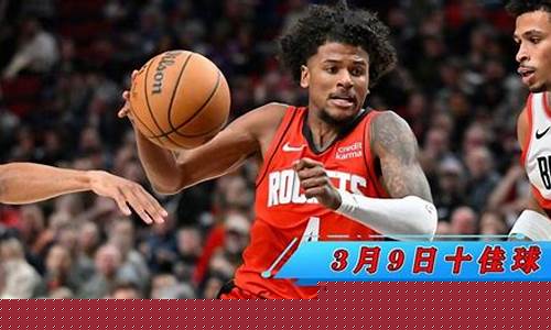 NBA3号篮球明星是谁-nba中篮球三号明星是谁