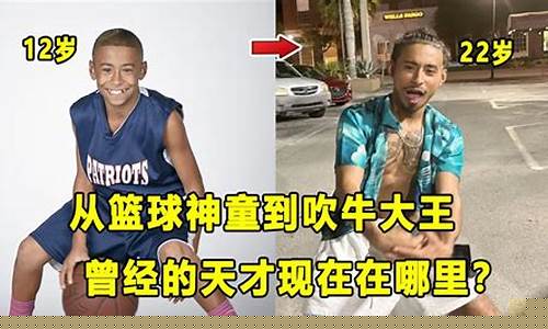 篮球山羊是吹牛么-山羊 篮球神话