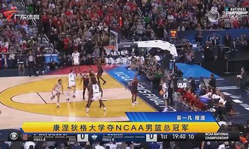 ncaa篮球联赛球队-ncaa篮球联盟名单