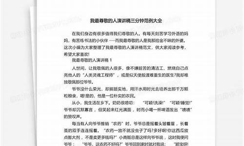 我最尊敬的人篮球员-我最尊敬的人姚明