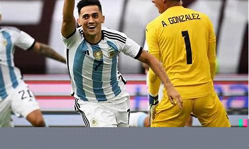 巴西2比0阿根廷-巴西u23对阵阿根廷u23