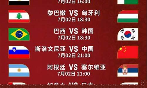 斯洛文尼亚u19联赛积分-斯洛文尼亚u20篮球