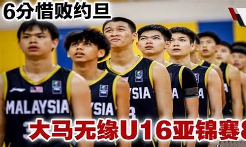 澳大利亚篮球202-澳大利亚u16篮球
