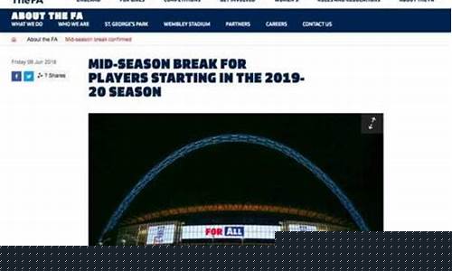 冬歇期的英超还要双赛-2021英超冬季转会窗口时间
