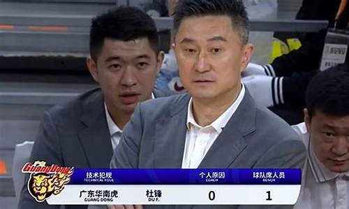 季后赛几个技术犯规禁赛-季后赛技术犯规清零