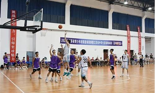 江苏中学生篮球锦标赛-江苏中学生篮球联赛
