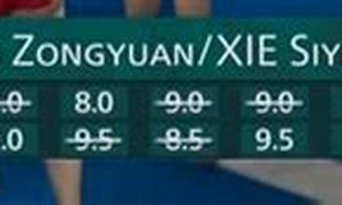 亚运会跳水打分规则最新-亚运会跳水打分规则