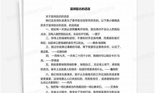 关于篮球的表白句子-关于篮球的表白的话语