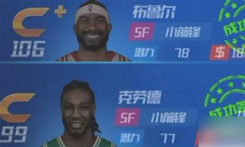 篮球大师怎么少了科比的球衣-篮球大师怎么少了科比