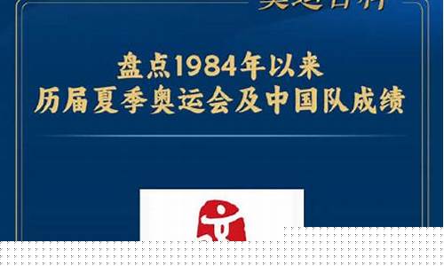 近十届夏季奥运会列表-往年夏季奥运会金牌榜