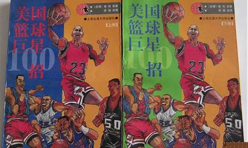 美国篮球巨星财富-美国最牛的篮球明星
