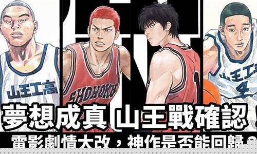 2021年cba新疆队vs山东-全运会篮球新疆vs山东