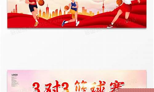 u23篮球国家联赛-篮球u233对3