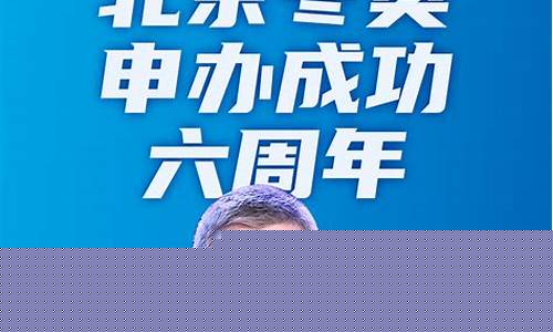 北京奥运会申请成功在哪一年-中国北京奥运会申办