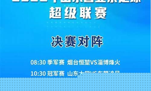 淄博足球俱乐部-淄博市足球业余联赛