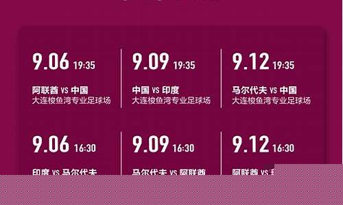 奥运会预选赛赛程-奥运会预选赛时间表