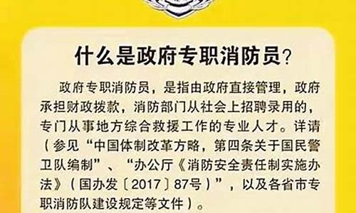 国家队和专职队-国家队与专业队区别