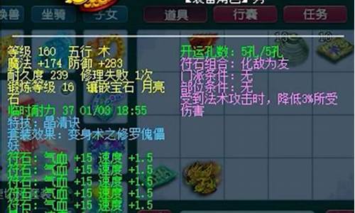 第七届帮派冠军联赛-梦幻西游帮派联赛冠军