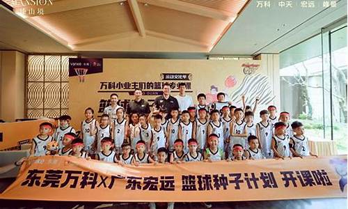 东莞柏林篮球俱乐部-东莞柏宁篮球俱乐部
