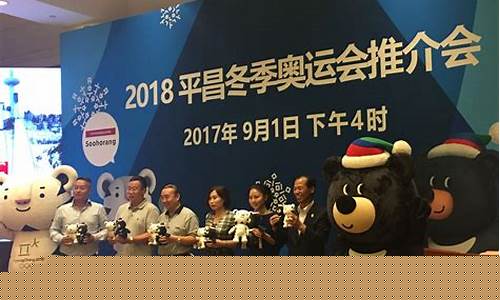 平昌奥运会中国唯一的金牌-平昌奥运会中国游客