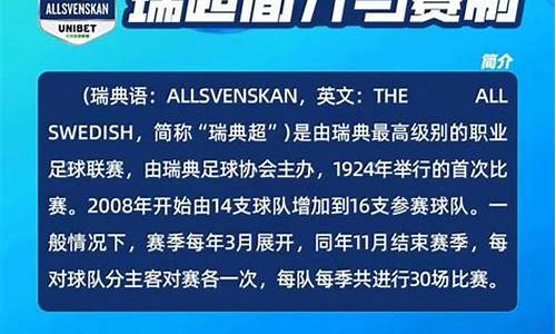 挪超杯2020-挪超杯是什么联赛