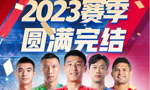 中超联赛官方赞助商-中超赞助商2020