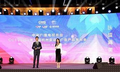 cctv5亚运会电子竞技-亚运会电竞在线直播