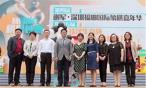 深圳市铁汉生态修复有限公司-福田铁汉生态杯对阵表