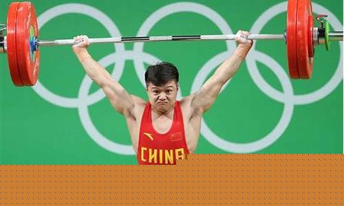 北京奥运会举重事故-北京奥运会举重男子冠军