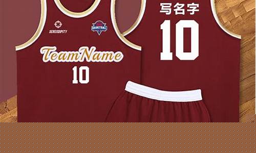 篮球服定制的牌子-篮球服定制的牌子是什么