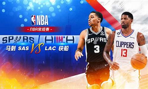 nba2015快船vs马刺g7-15快船VS马刺季后赛第六场