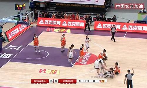 四川队对广厦队-四川vs广厦季后赛全场会放