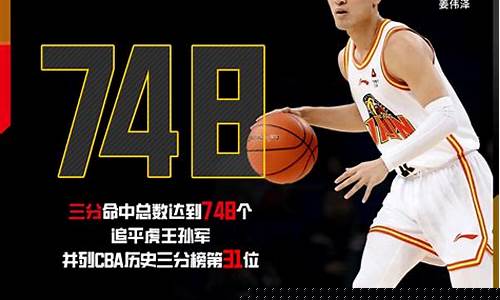 nba历史三分榜虎扑最新-历史三分榜虎扑篮球