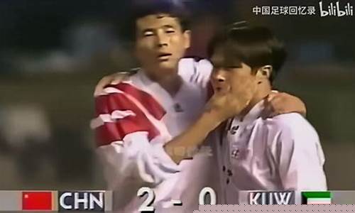 1994亚运会足球决赛-1994年亚运会中国足球队名单