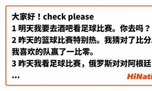 明天有篮球比赛吗英文-明天有篮球比赛吗