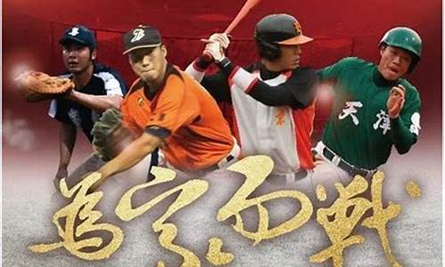 中国棒球美国联赛最新消息-中国棒球美国联赛